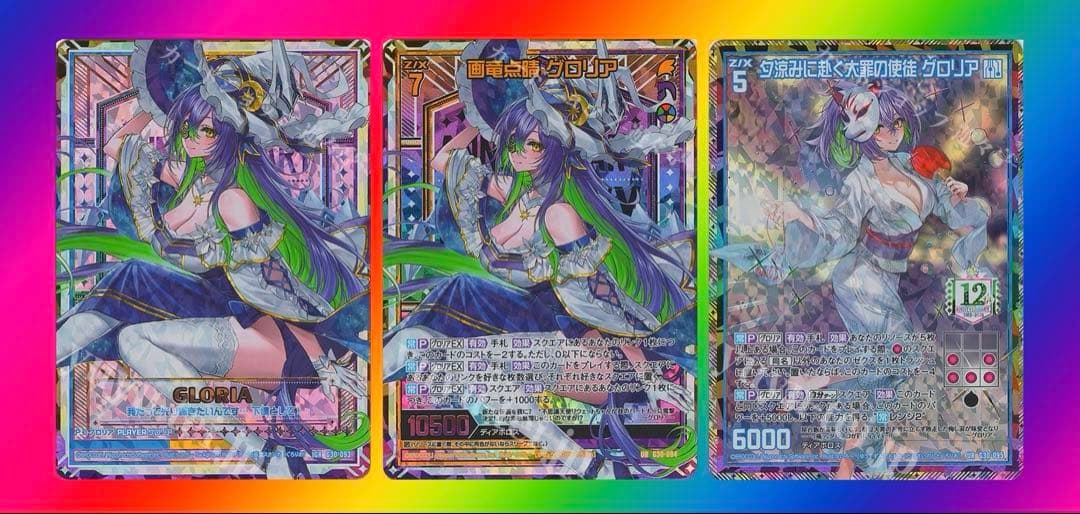 ま*る様 Z/X ゼクス　12h グロリア　未開封　3枚入り　UR IGR /