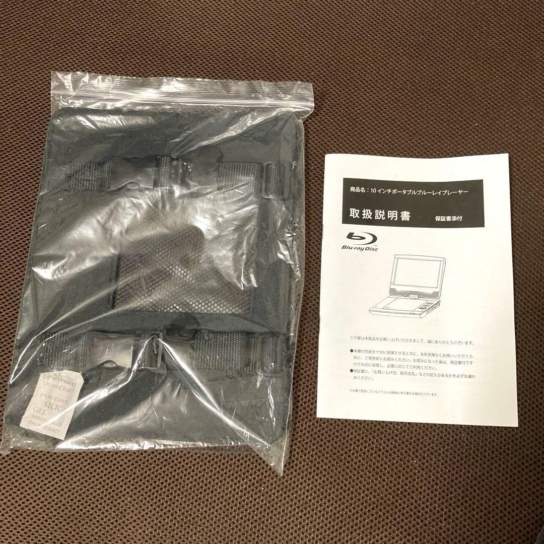アグレクション　Superbe 10インチブルーレイプレイヤー　SU-10PB
