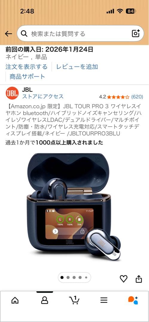 JBL TOUR PRO 3 ワイヤレスイヤホン