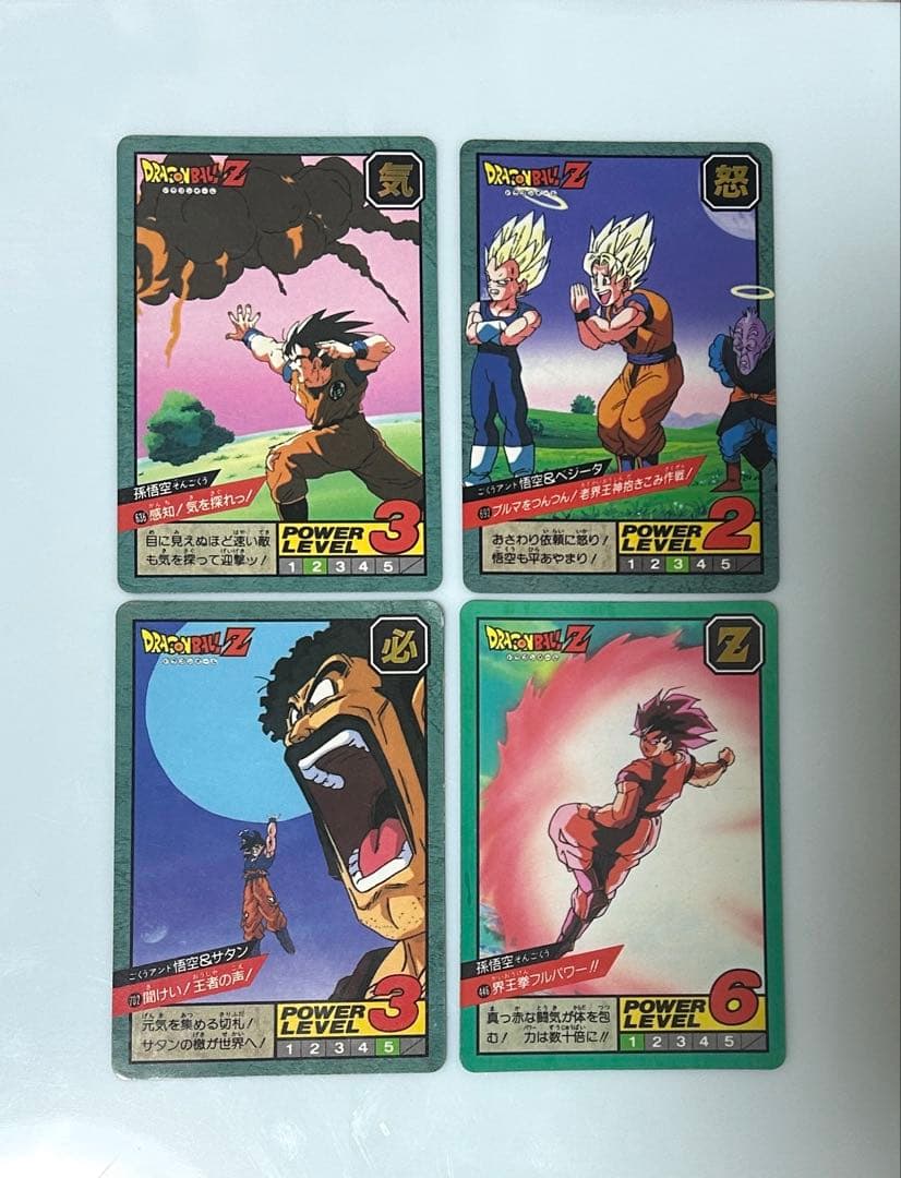 【隠れプリズムカード4枚セット】ドラゴンボールカードダス BANDAI
