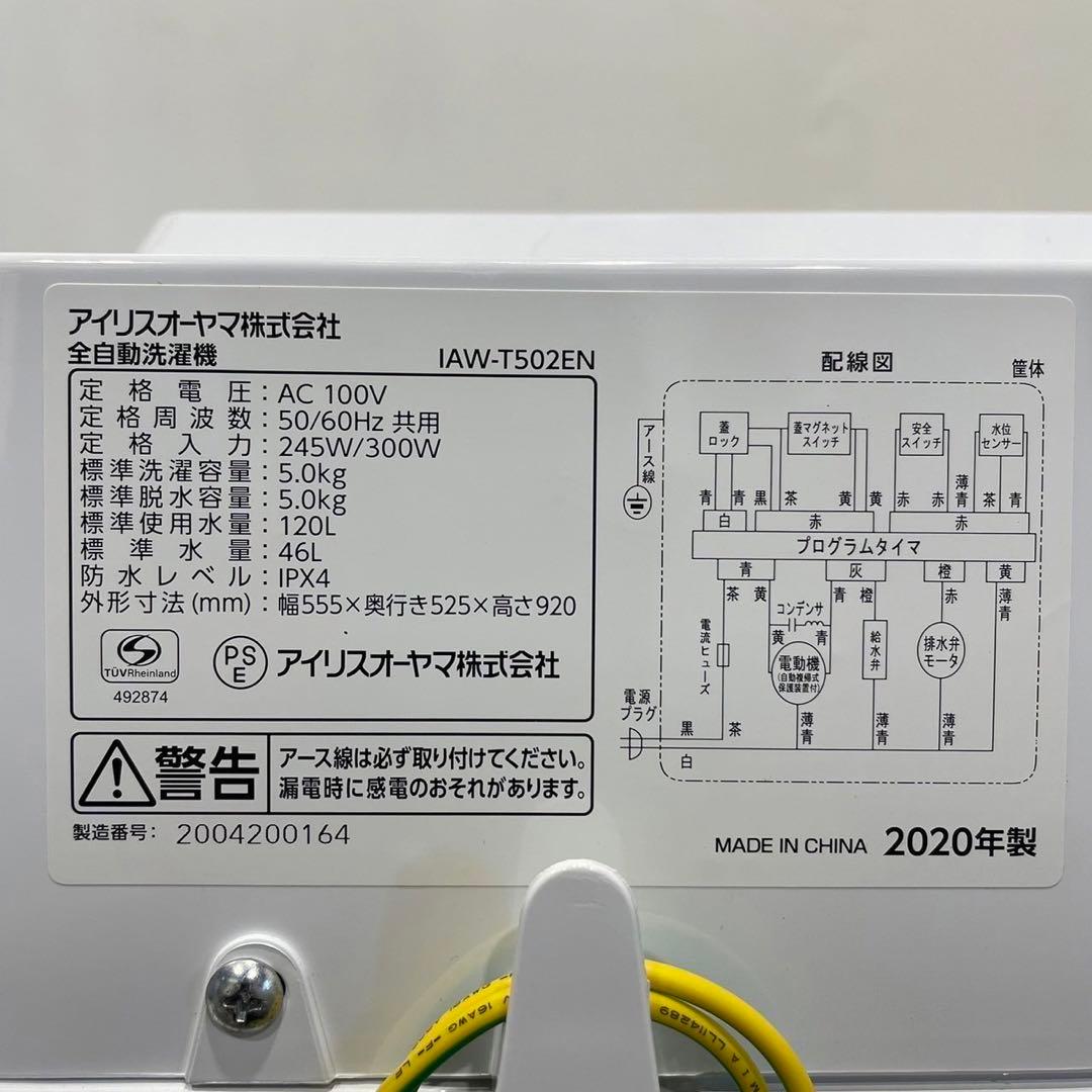 まとめ依頼　アイリスオーヤマ 冷蔵庫 洗濯機 家電 Fe2033