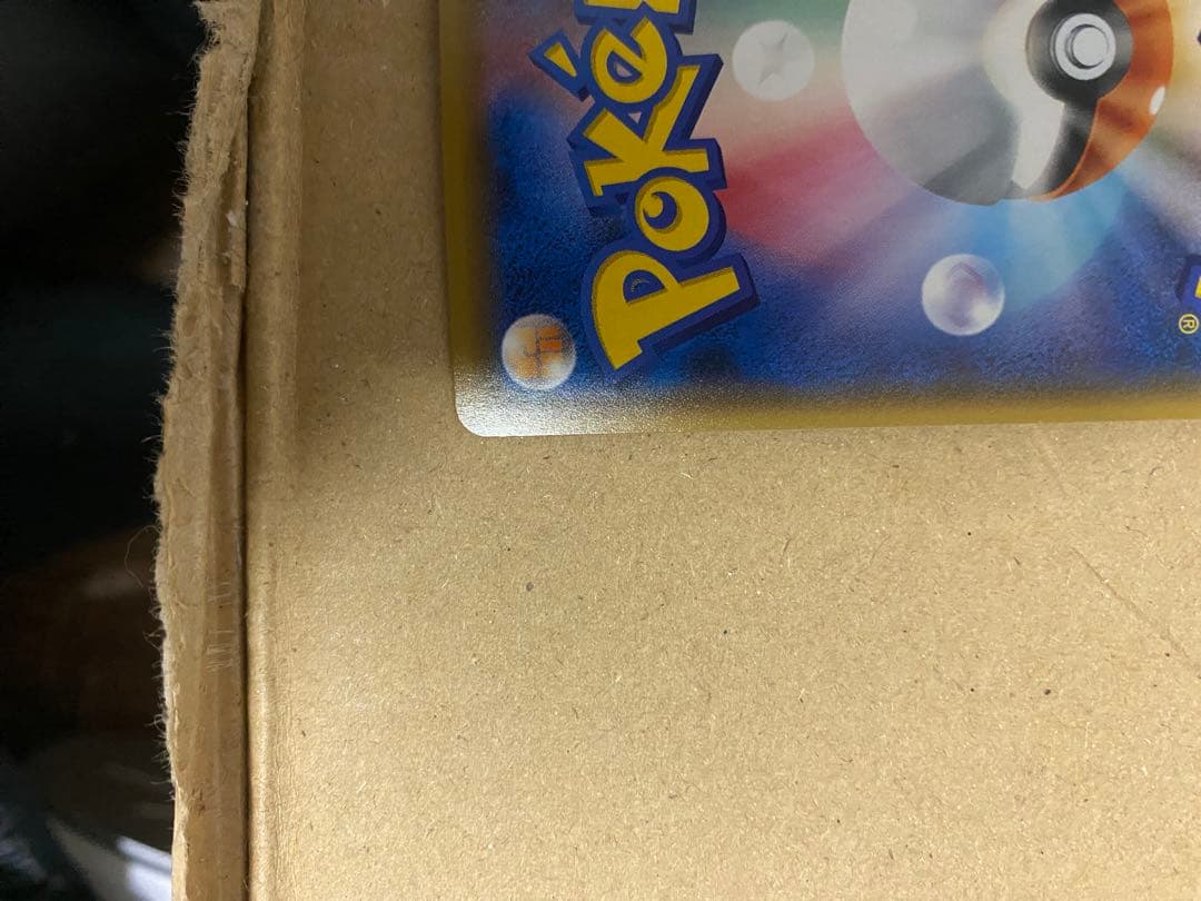 ポンチョを着たイーブイ（シャワーズ） PROMO SM-Pプロモカード 137…