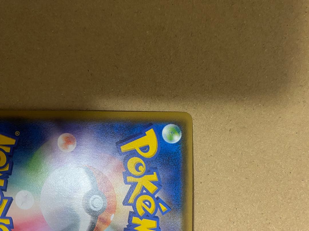 ポンチョを着たイーブイ（シャワーズ） PROMO SM-Pプロモカード 137…