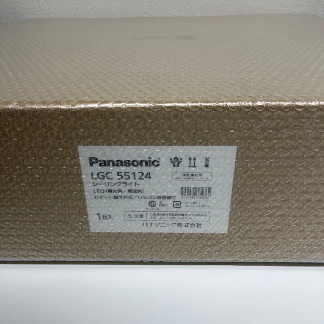 パナソニック LGC55124 シーリングライト 新品未開封 Panasonic
