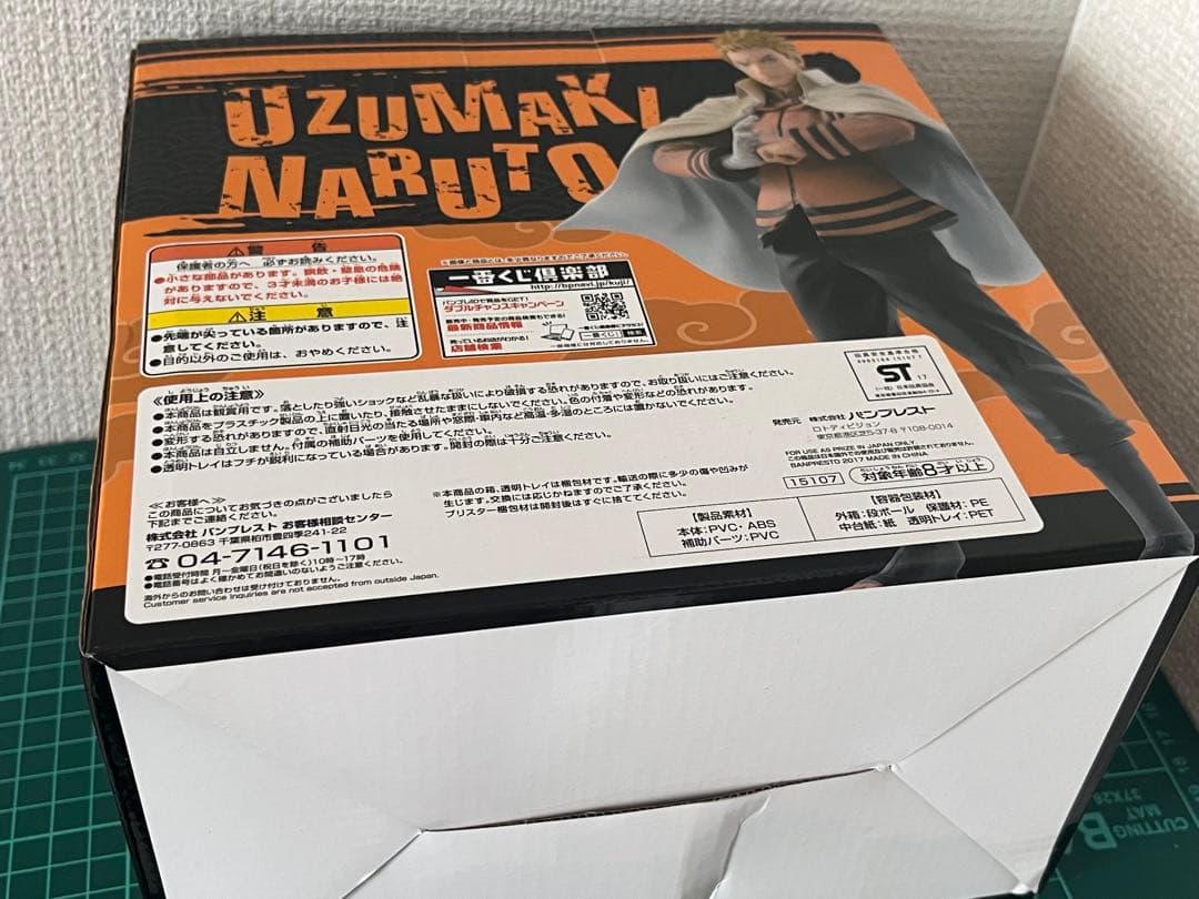 【希少品】一番くじ BORUTO A賞 ナルトフィギュア