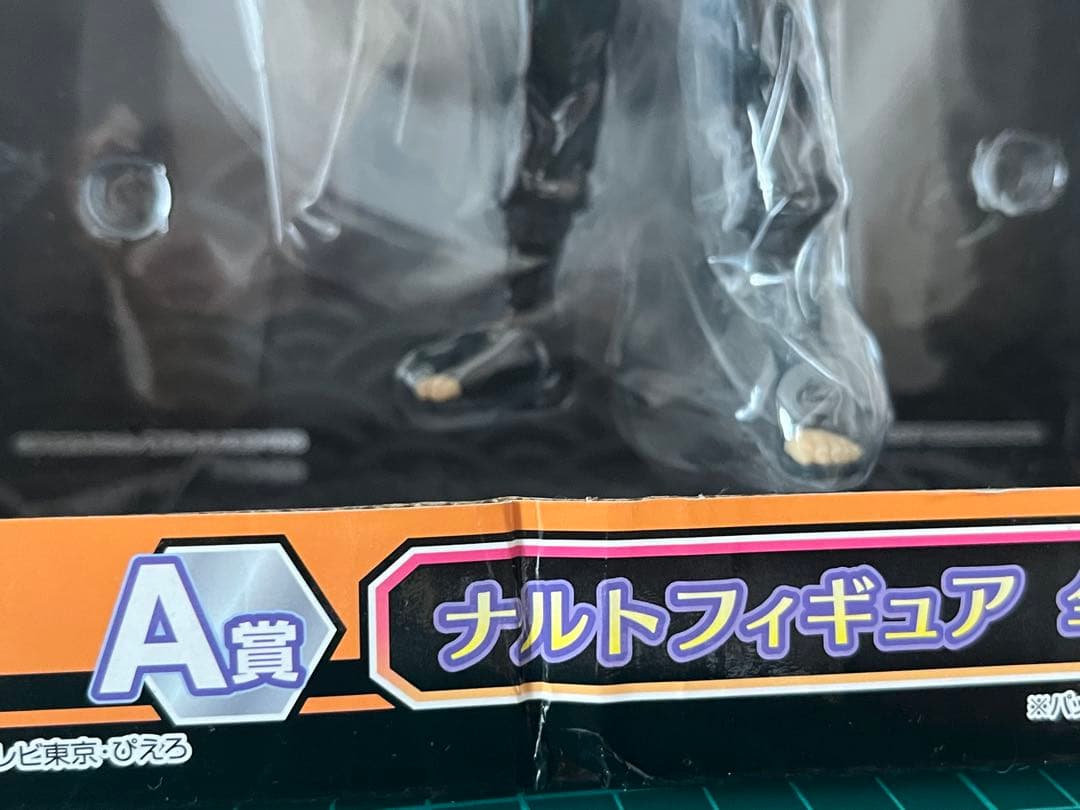 【希少品】一番くじ BORUTO A賞 ナルトフィギュア