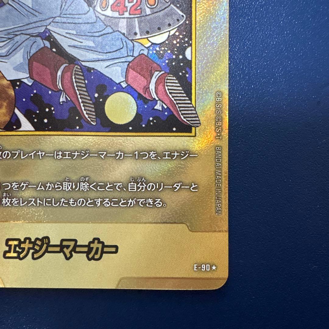 【美品最安値】エナジーマーカー E-90★ パラレル42巻　 金エナジーマーカー