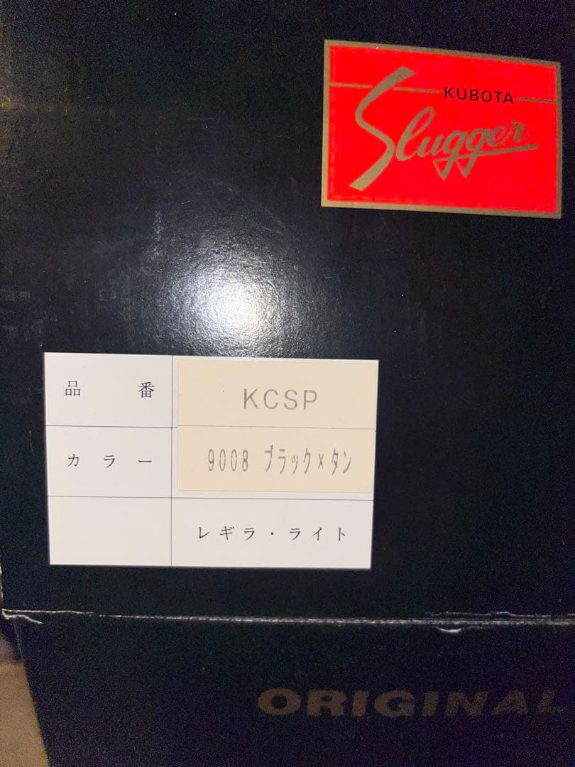 久保田スラッガー 軟式 KSN-MS-VI 内野手