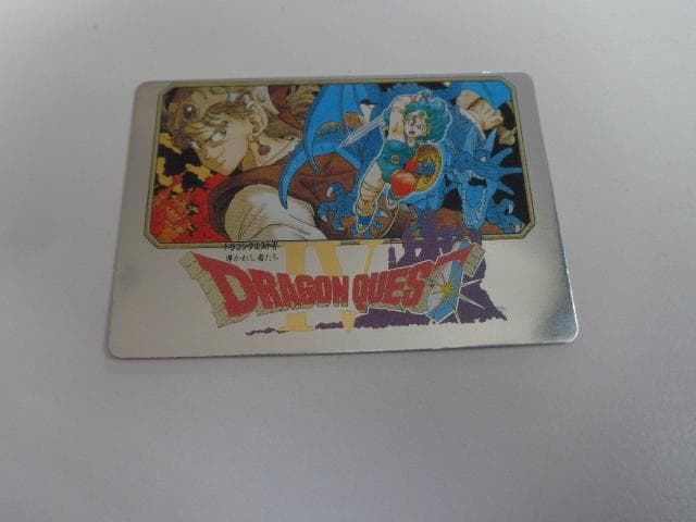 【抽プレカード】カードダス ドラゴンクエストⅣ No.10 天空賞