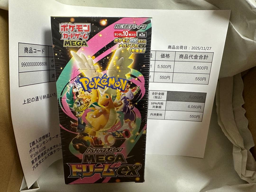 【即日発送】ポケモンカード ハイクラスパックMEGAドリームex シュリンク付
