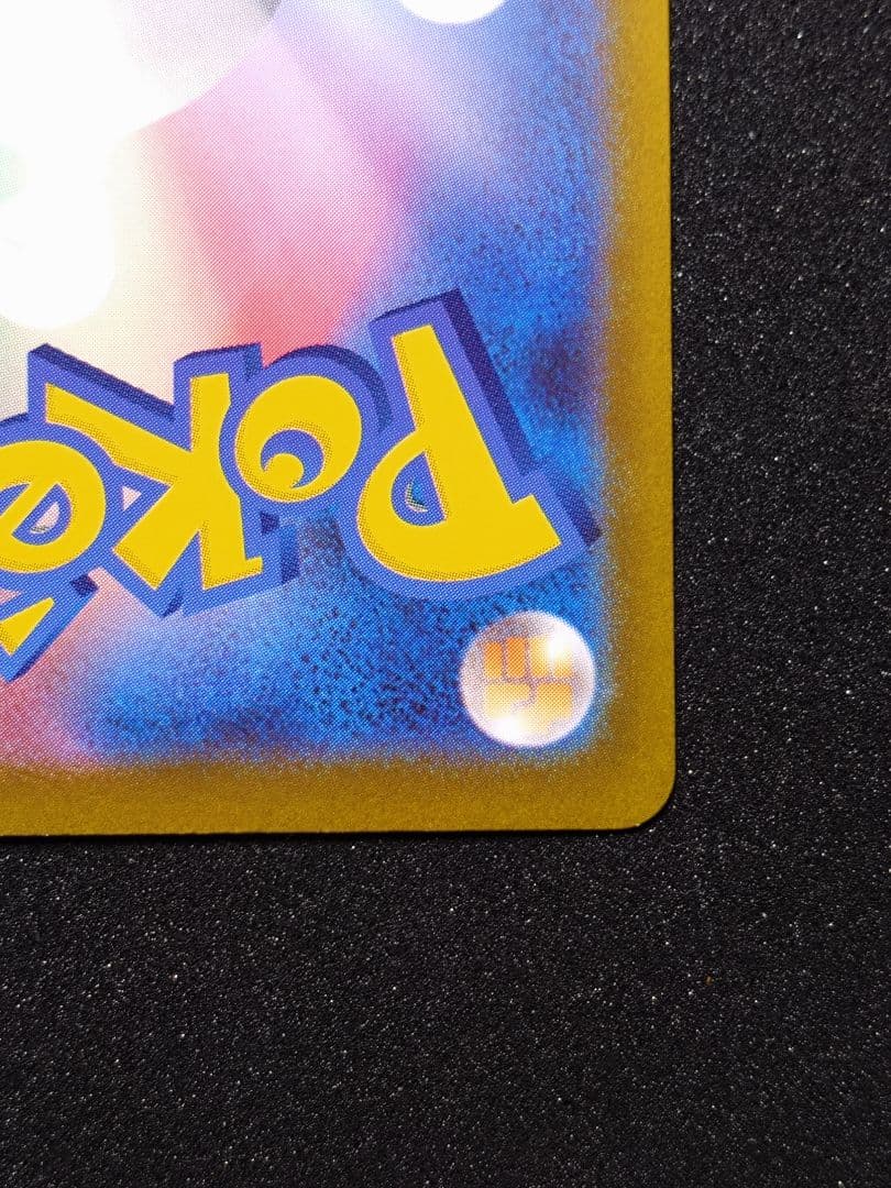 ミュウツーVSTAR SAR S12a VSTARユニバース 221/172