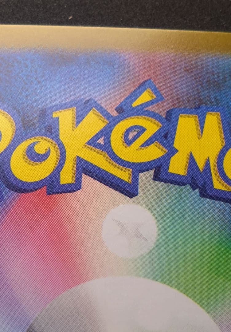 ミュウツーVSTAR SAR S12a VSTARユニバース 221/172