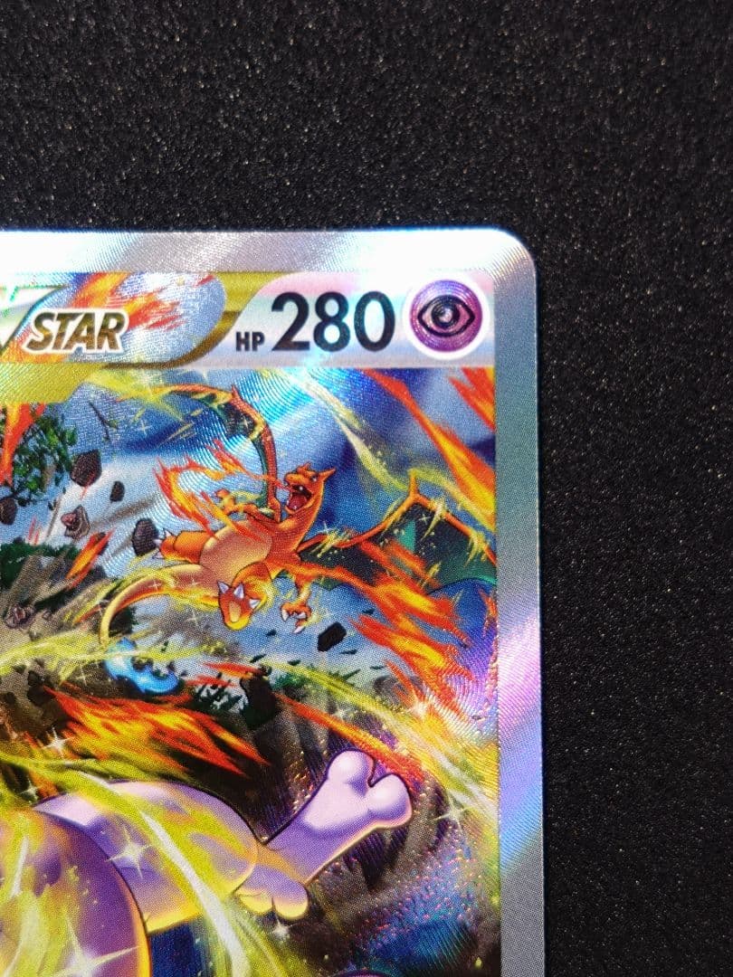 ミュウツーVSTAR SAR S12a VSTARユニバース 221/172