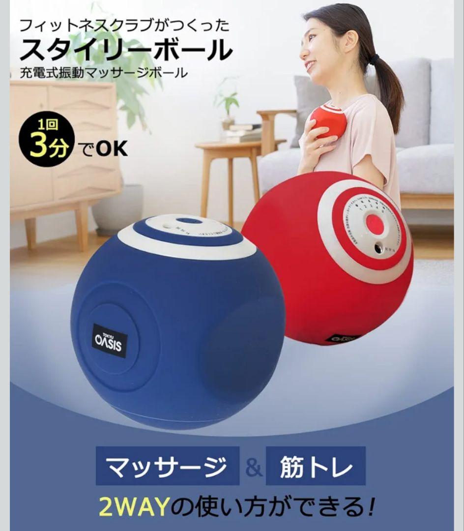 【新品】フィットネスクラブがつくったスタイリーボール SLB‐100