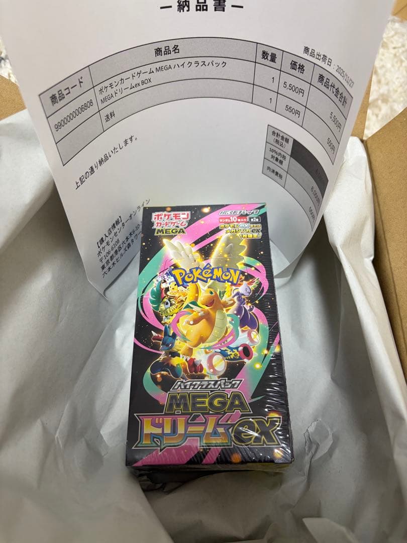シュリンク付き ポケモンカードメガドリームex