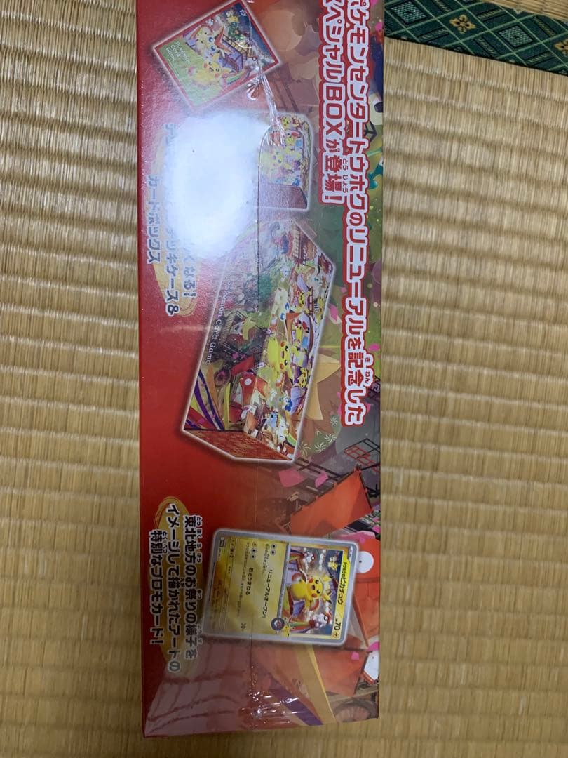 新品未開封】スペシャルBOX ポケモンセンタートウホク