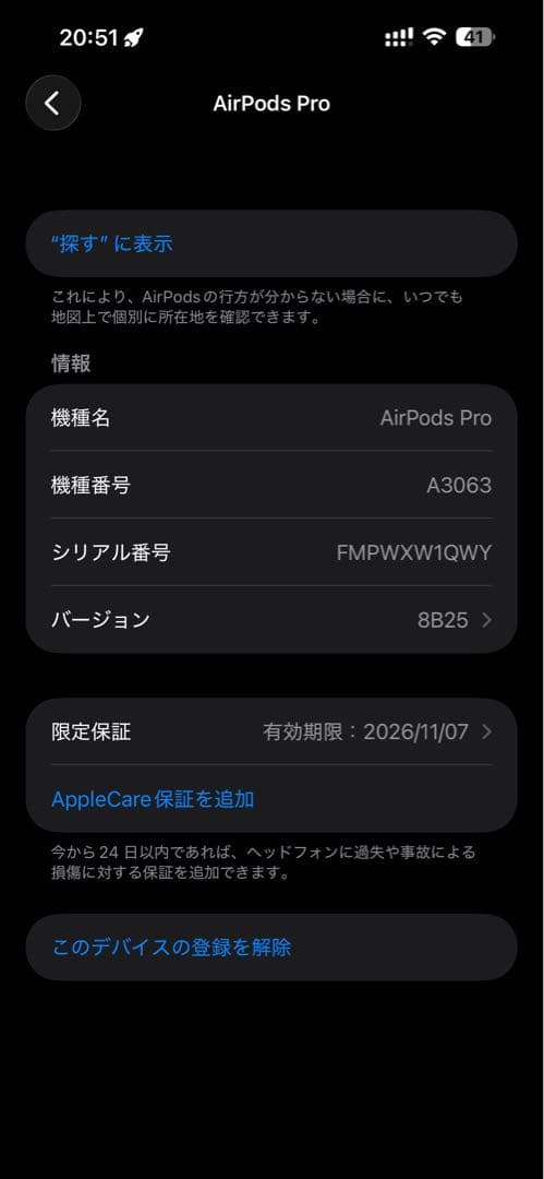 Apple AirPods Pro3 本体　充電ケース付き