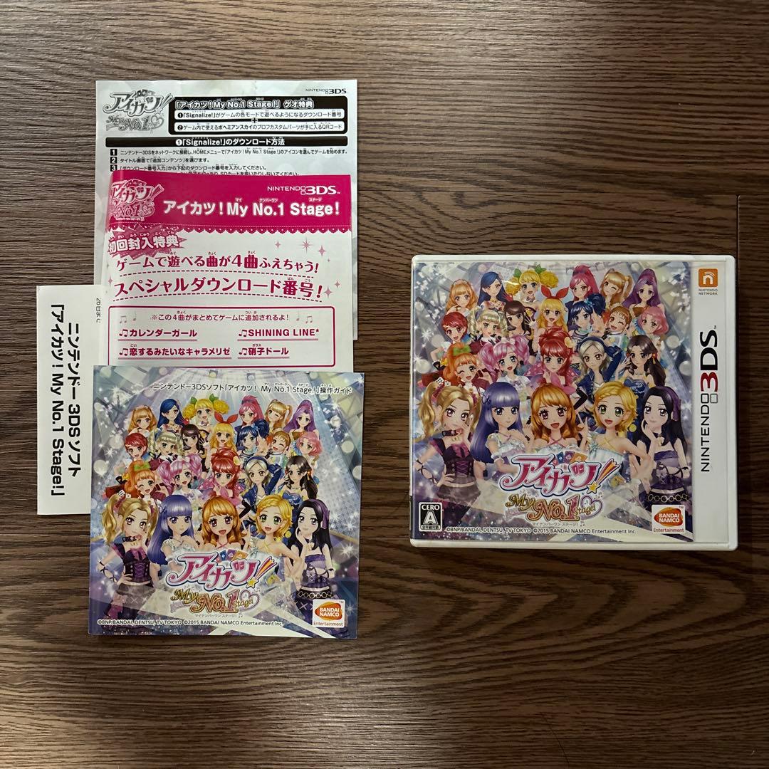 アイカツ マイナンバーワンステージ my no.1 stage