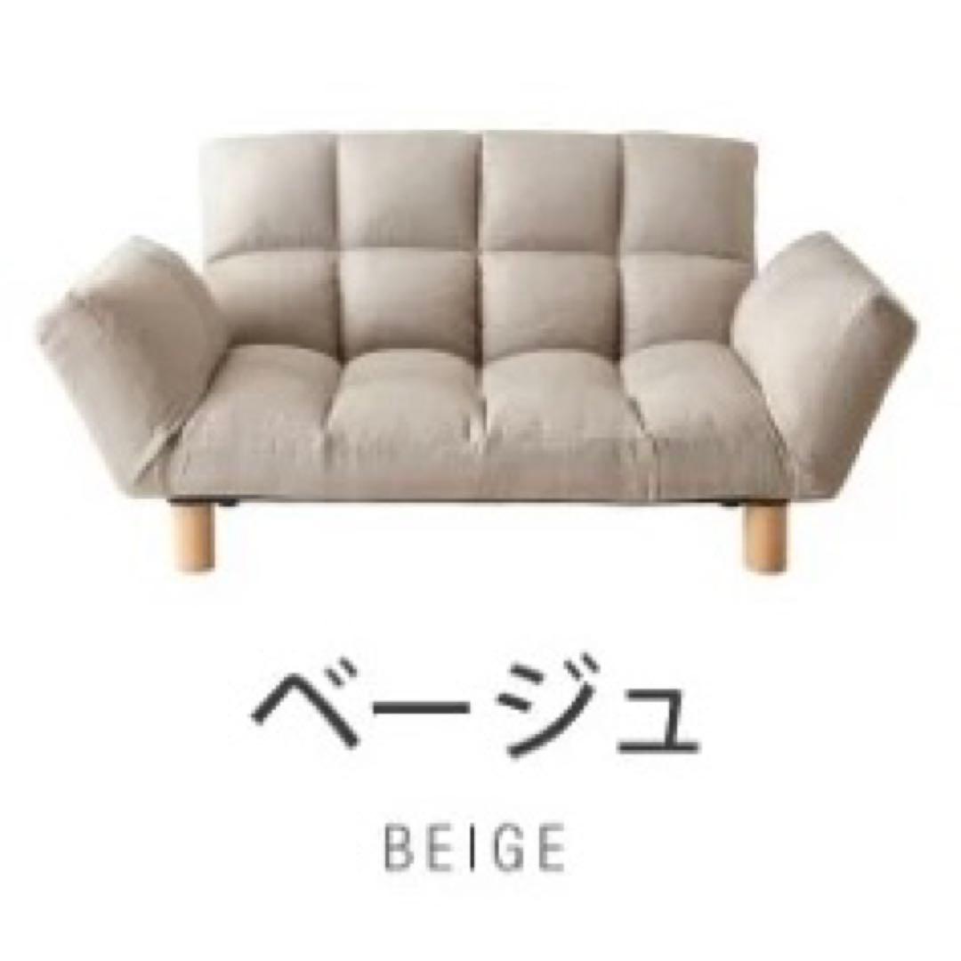 2人掛けソファ　リクライニング　ローソファ　座椅子　コンパクト