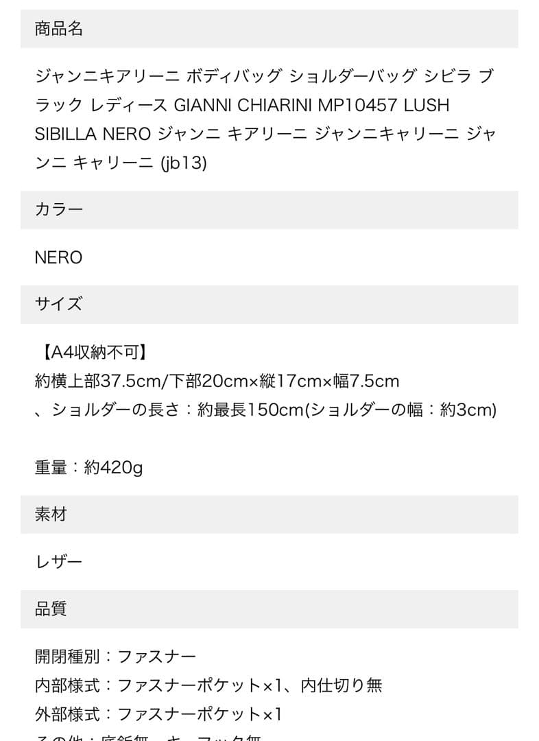 【値下げ中】ほぼ未使用GIANNI CHIARINI ボディバッグ