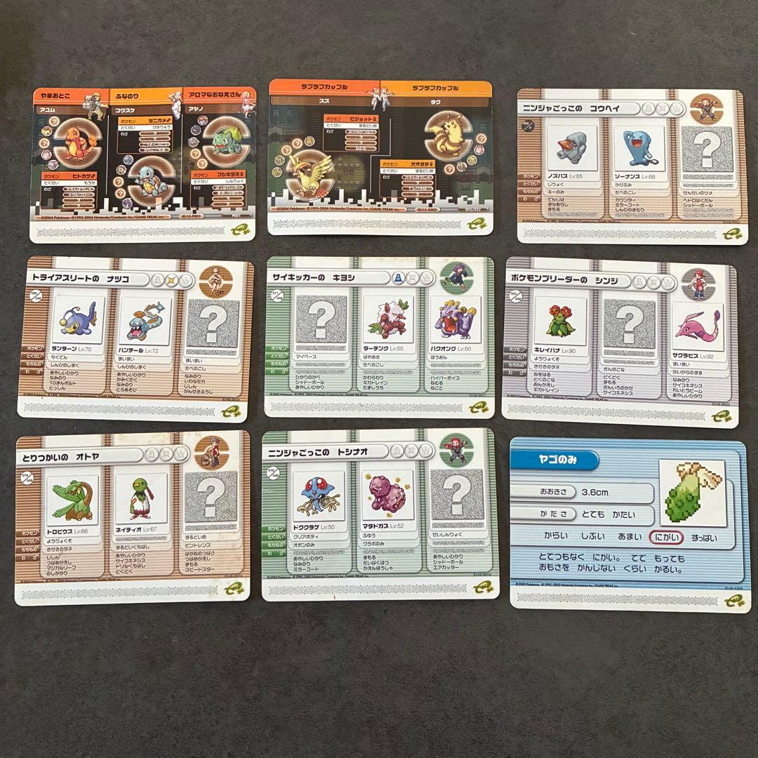 ポケモンバトルカードe+ 9枚セット