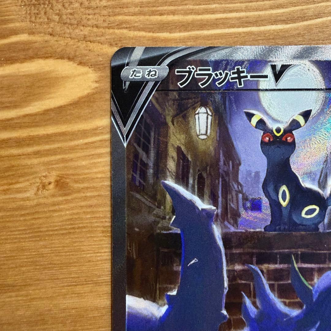 ブラッキーV SR S6a イーブイヒーローズ 085/069