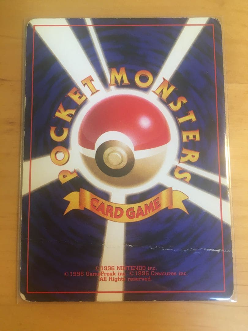 ポケモンカード　旧裏　リザードン　とりかえっこプリーズ　プロモカード