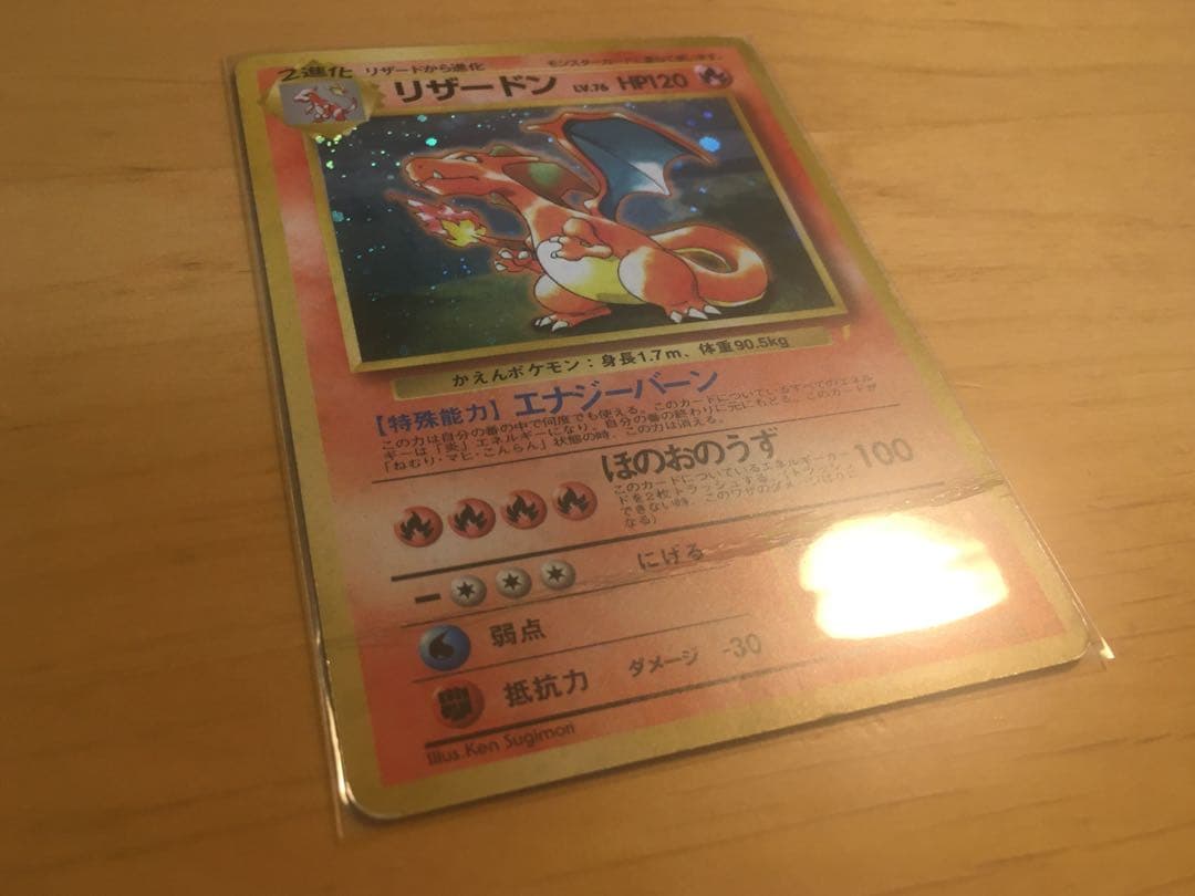 ポケモンカード　旧裏　リザードン　とりかえっこプリーズ　プロモカード