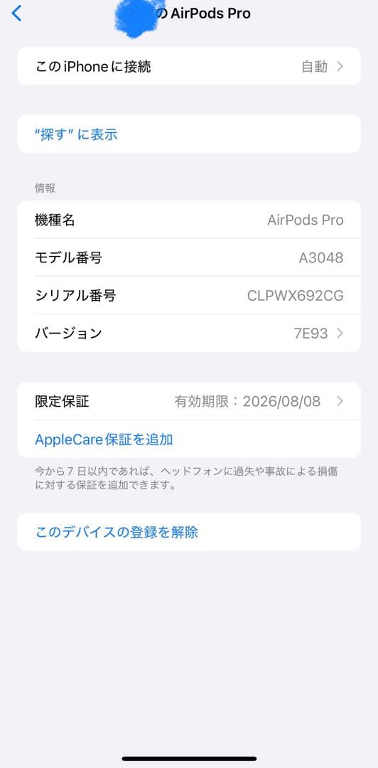 AirPods Pro 2 第二世代　保証+ifaceケース付き