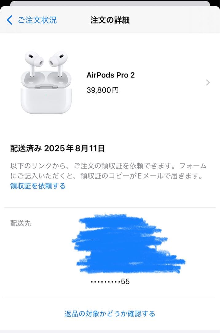 AirPods Pro 2 第二世代　保証+ifaceケース付き