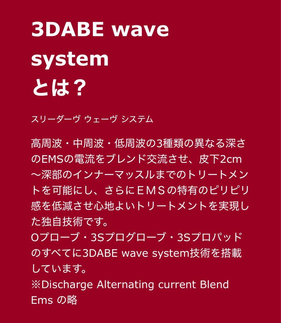 Naris Cavi 3S PROナリス　キャビ3Sプロ　痩身機器ダイエット