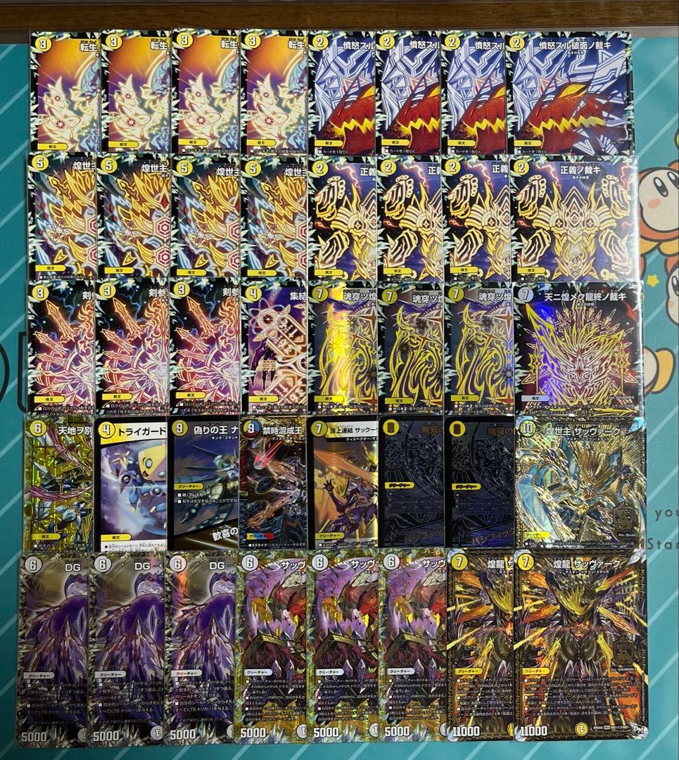 【追跡あり匿名配送】白零サバキZ 構築済みデッキ