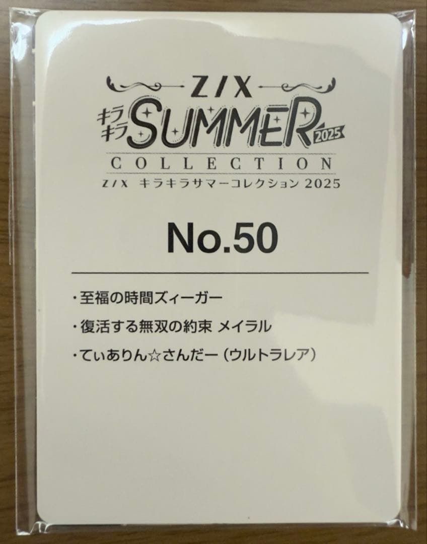 てぃありん☆さんだー UR G40-071