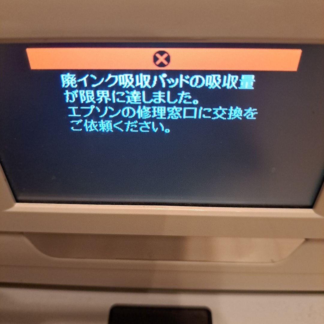 EPSON IC6CL80 インクカートリッジ9個+本体