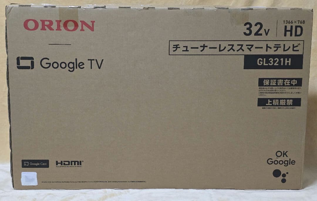 ORION GL321H 32インチ スマートテレビ オリオン チューナーレス