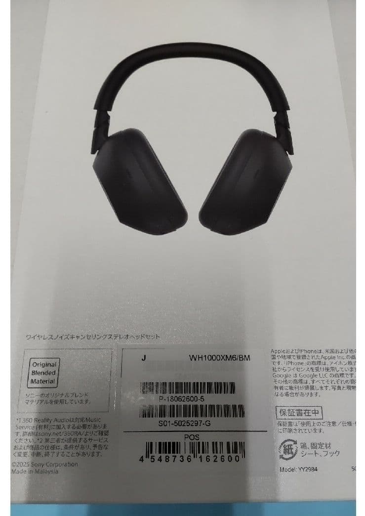 【未開封】SONYワイヤレスノイキャンステレオヘッドセットWH-1000XM6黒