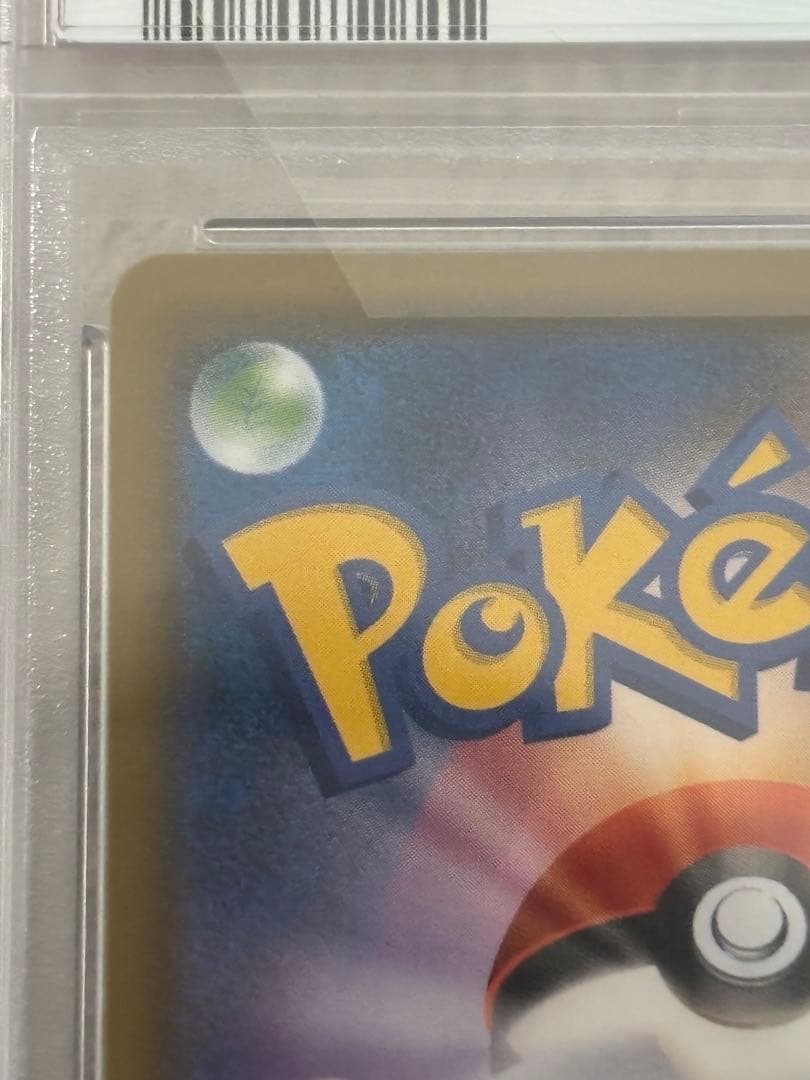 シロナSR SM8b GXウルトラシャイニー