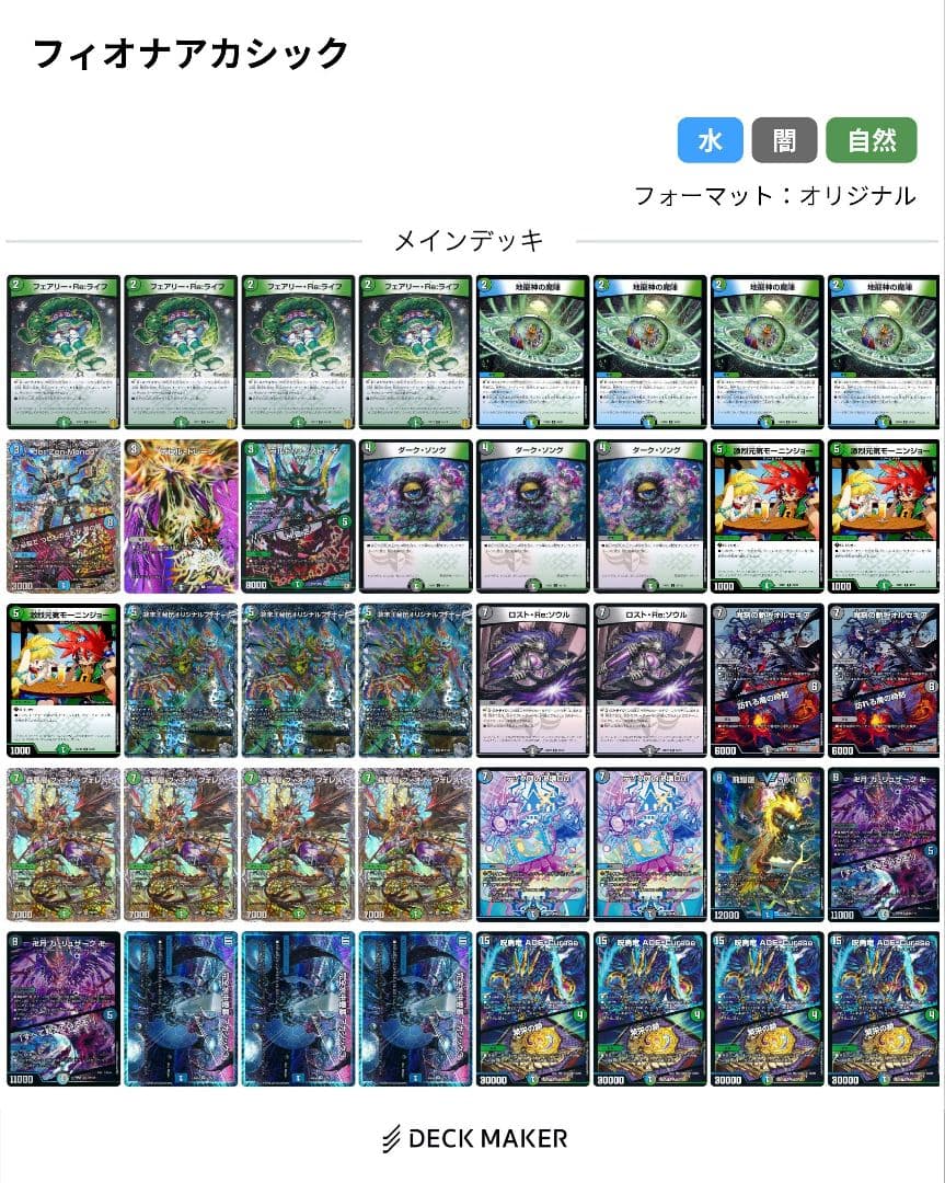 4デッキまとめ売り