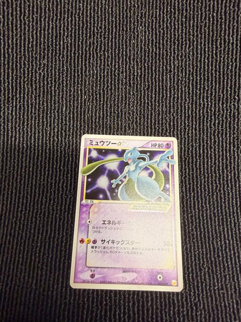 ミュウツー☆ 002/002 ゴールドスター