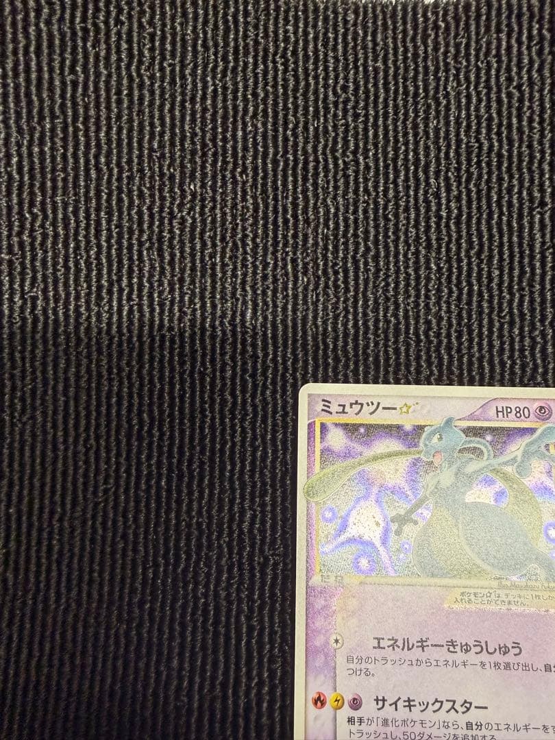 ミュウツー☆ 002/002 ゴールドスター