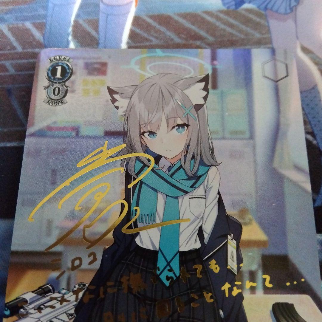 ヴァイスシュヴァルツ ブルーアーカイブ 砂狼シロコ SP サイン