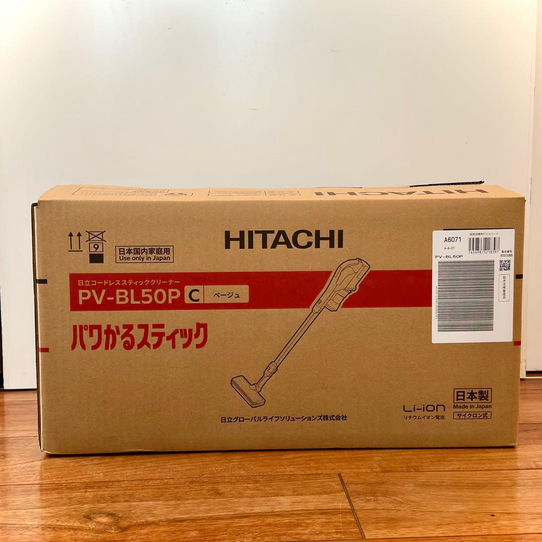 日立 PKV-BK50P (C)コードレス スティッククリーナー かるパック