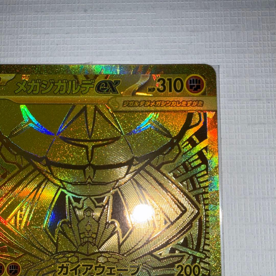 プ*イ様 美品　ポケモンカードゲームMEGA ムニキスゼロ　 メガジガルデex