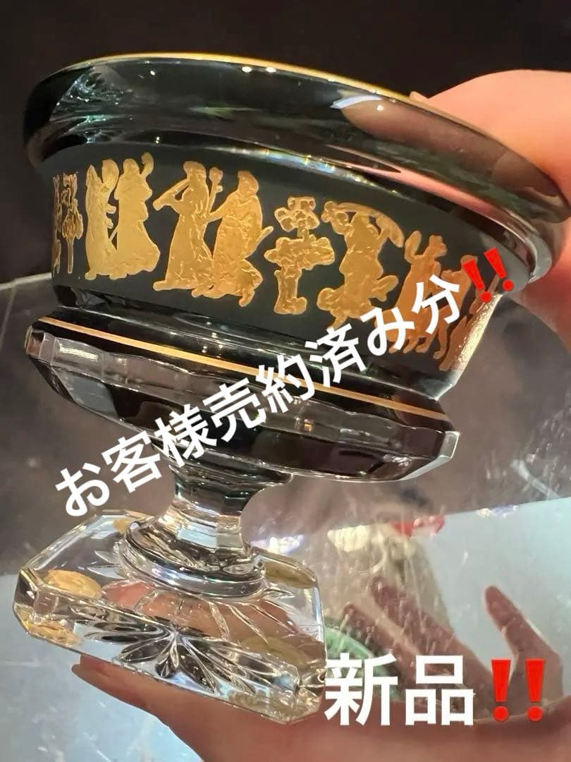 Val Saint Lmbert アンティーク酒杯GR　カメイガラス