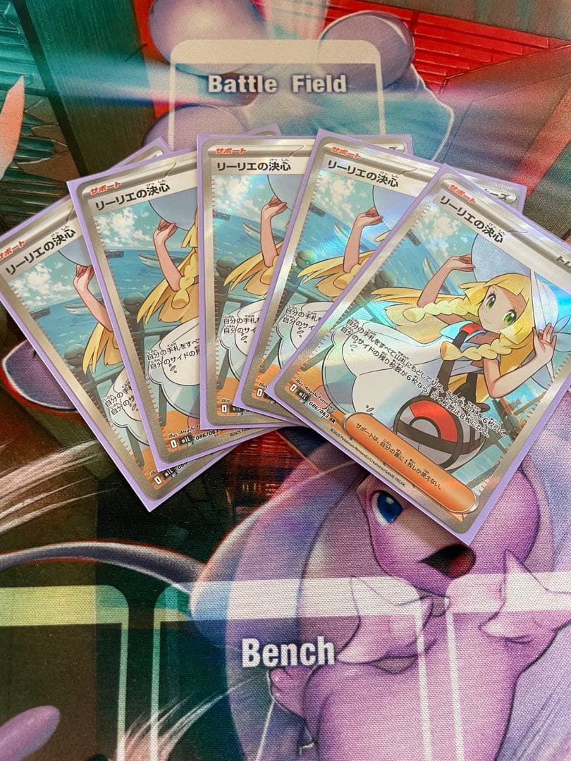 ポケモンカード　リーリエsr5枚