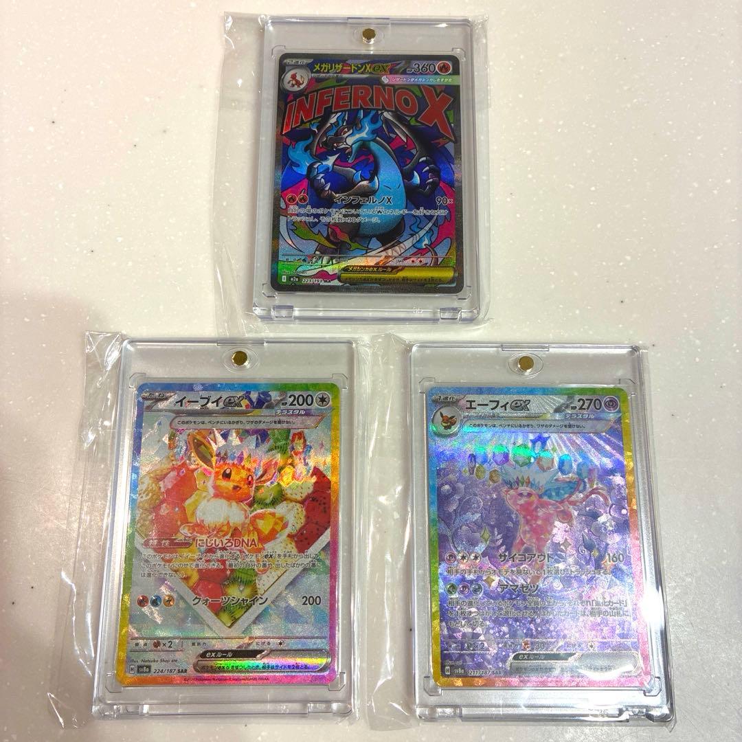 メガドリームex メガリザードンx ex MA テラスタル　エーフィ　イーブイ