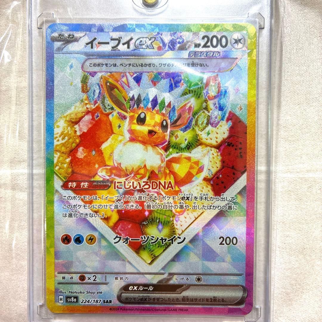 メガドリームex メガリザードンx ex MA テラスタル　エーフィ　イーブイ