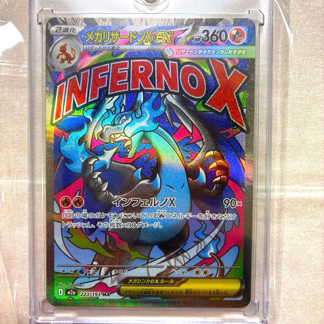 メガドリームex メガリザードンx ex MA テラスタル　エーフィ　イーブイ