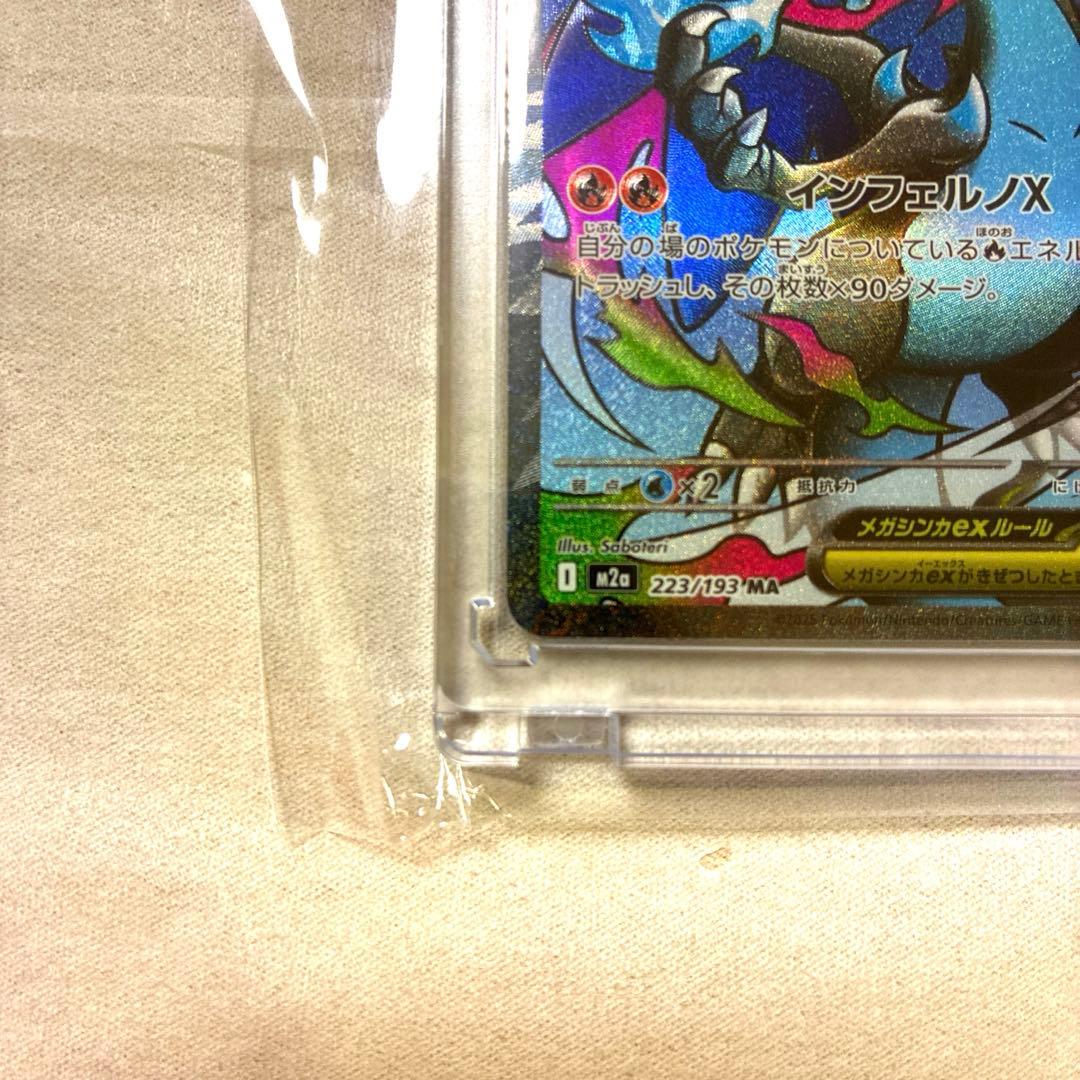 メガドリームex メガリザードンx ex MA テラスタル　エーフィ　イーブイ