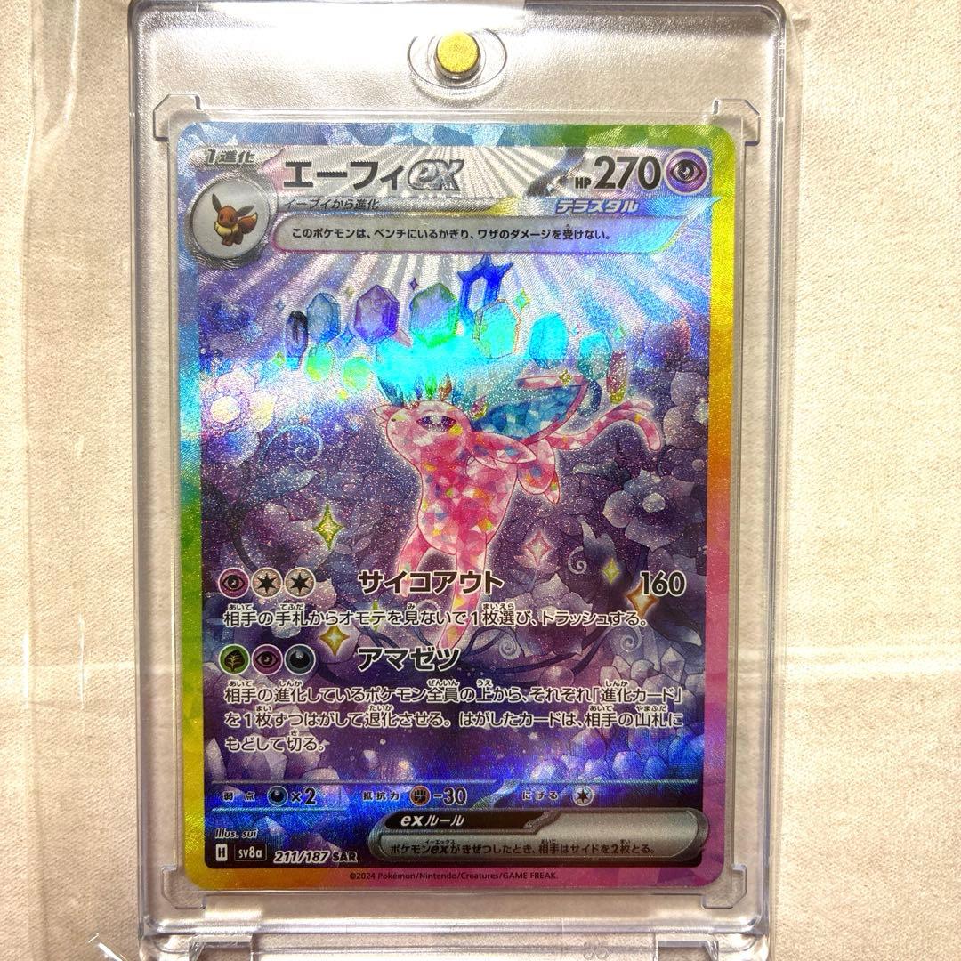 メガドリームex メガリザードンx ex MA テラスタル　エーフィ　イーブイ